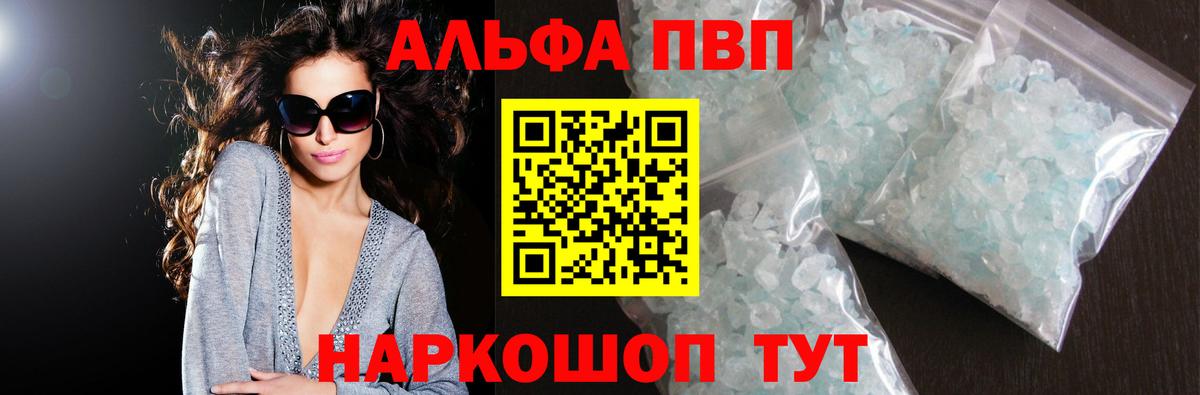 Alpha-PVP СК КРИС Кисловодск