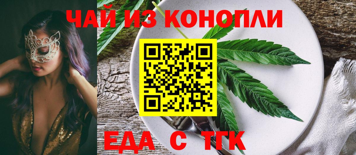 Кисловодск  Cannafood конопля  Вход с VPN 