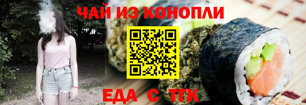 Canna-Cookies марихуана Кисловодск