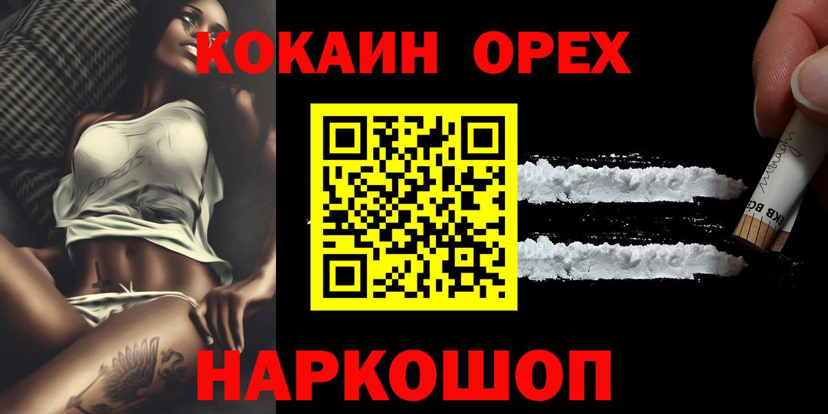 КОКАИН Боливия Кисловодск