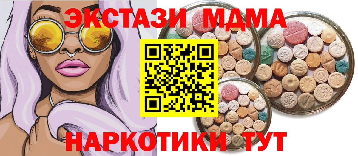 Экстази  MEGA как зайти  Кисловодск  Экстази VHQ  Вход с VPN 