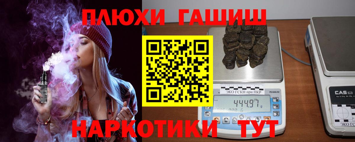 Кисловодск  Гашиш 40% ТГК  ГАШ хэш  Вход с VPN 