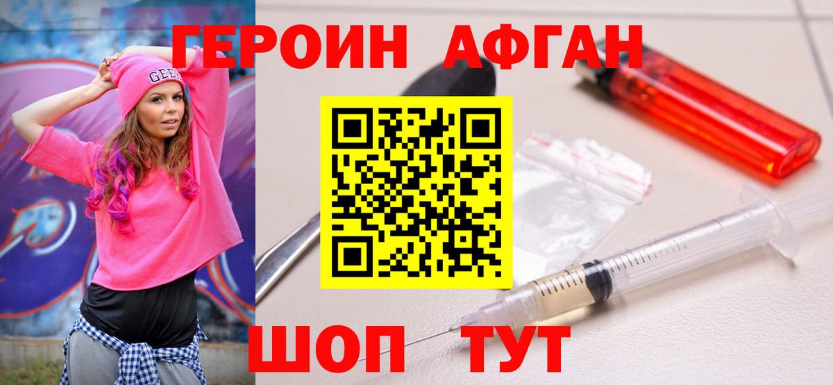 Кисловодск  ГЕРОИН Heroin  Вход с VPN 