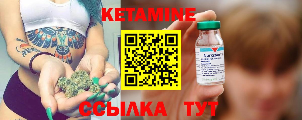 КЕТАМИН ketamine  Вход с VPN  Кисловодск 