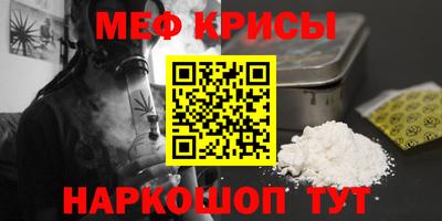 меф Коммунар