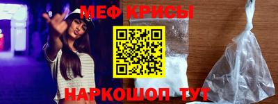 меф Коммунар