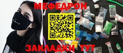 меф Коммунар