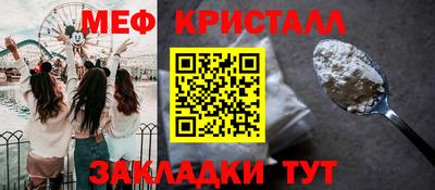 меф Коммунар
