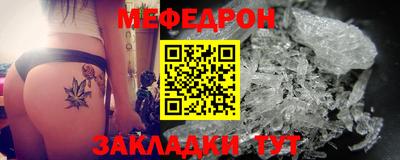 меф Коммунар