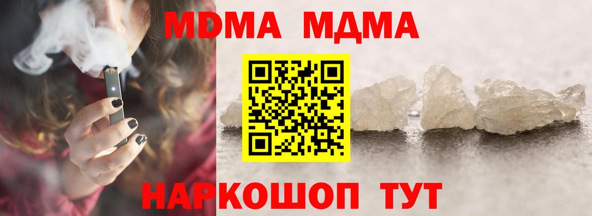 Кисловодск  МДМА VHQ  МДМА  МДМА кристаллы  Вход с VPN 