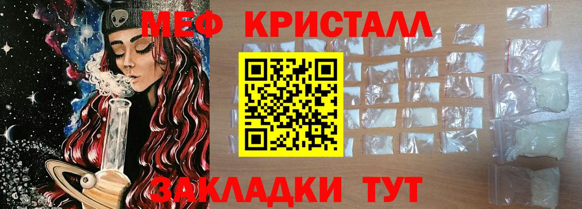 МЕФ 4 MMC  Мефедрон  Кисловодск  Вход с VPN  Меф мука 