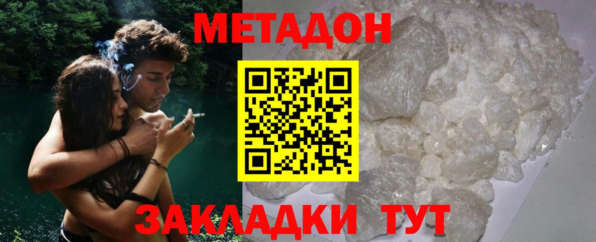 Метадон VHQ  Вход с VPN  Кисловодск 