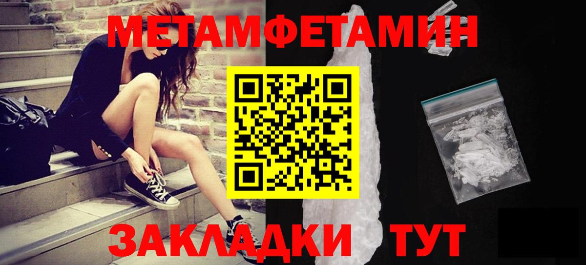 МЕТАМФЕТАМИН мет Кисловодск