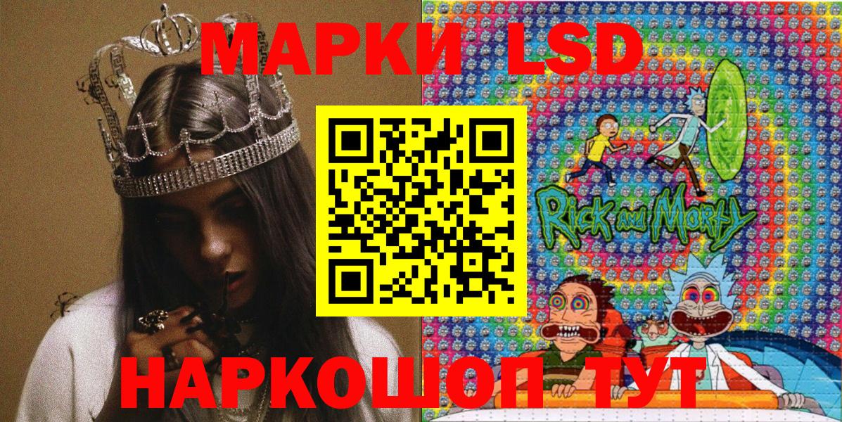 Марки 25I-NBOMe 1,5мг Кисловодск