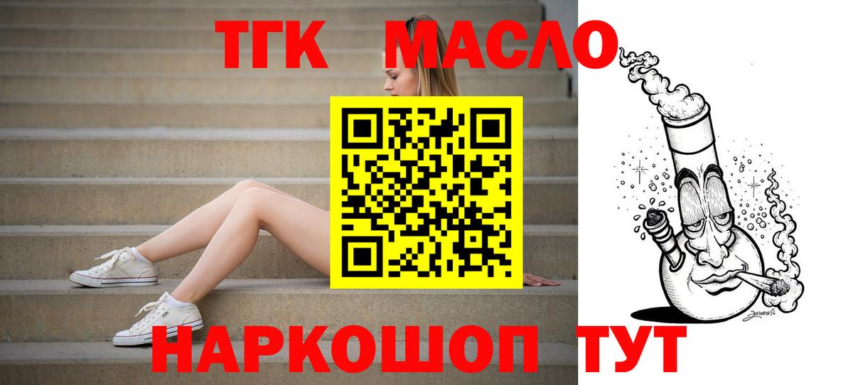 Дистиллят ТГК жижа Кисловодск